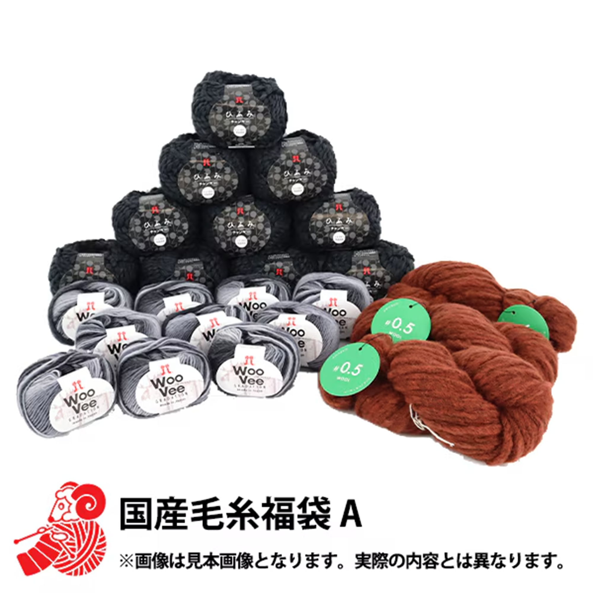  2026年 福袋 『国産毛糸 福袋A 8800円+税』 【2026年1月1日以降配送予定】