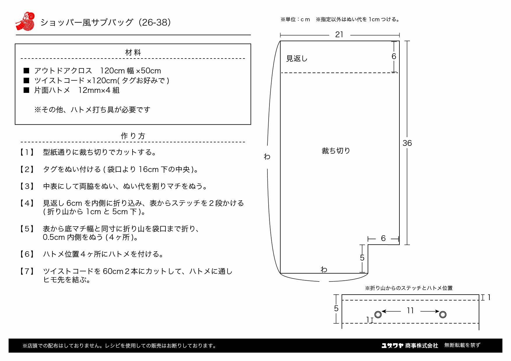 ショッパー風サブバッグLE.jpg