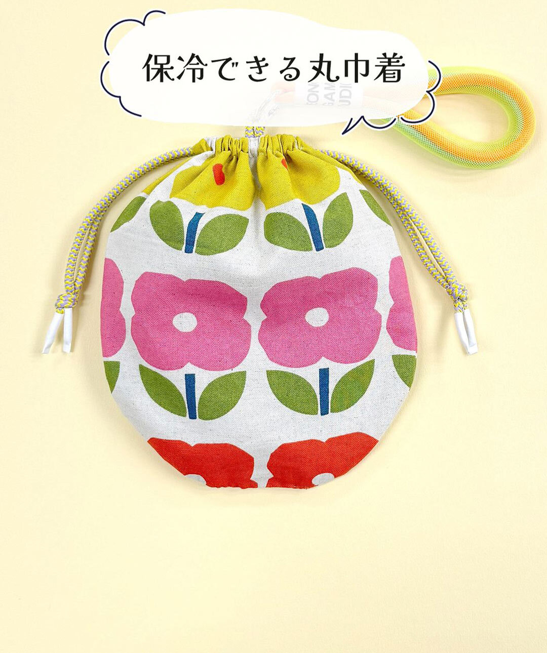 保冷丸巾着