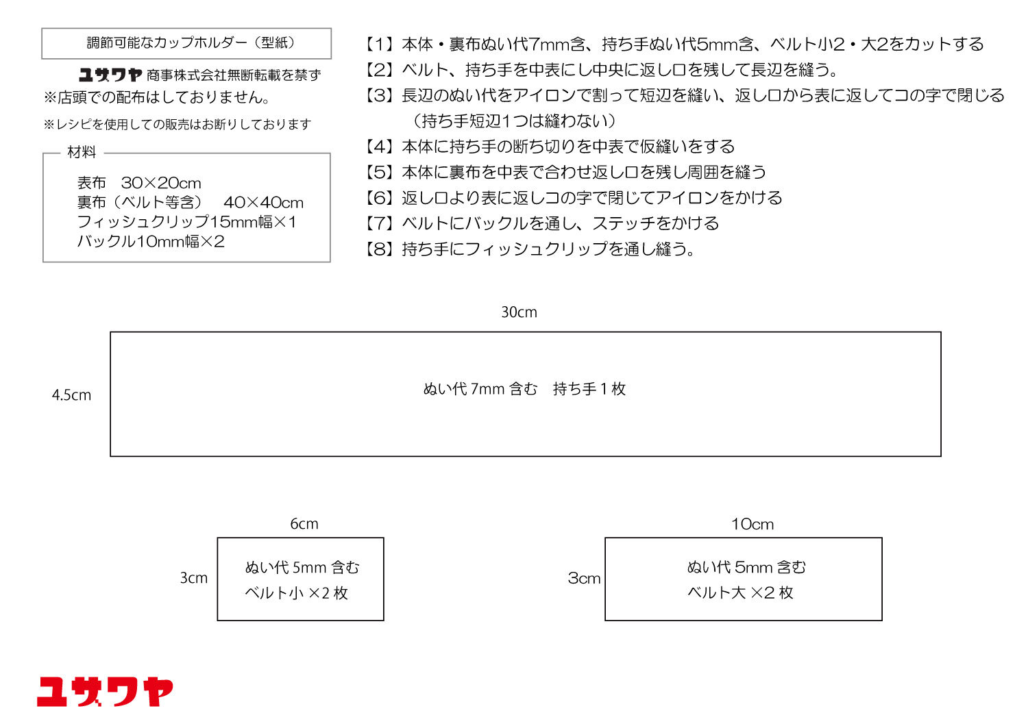 調節可能なカップホルダー1.jpg