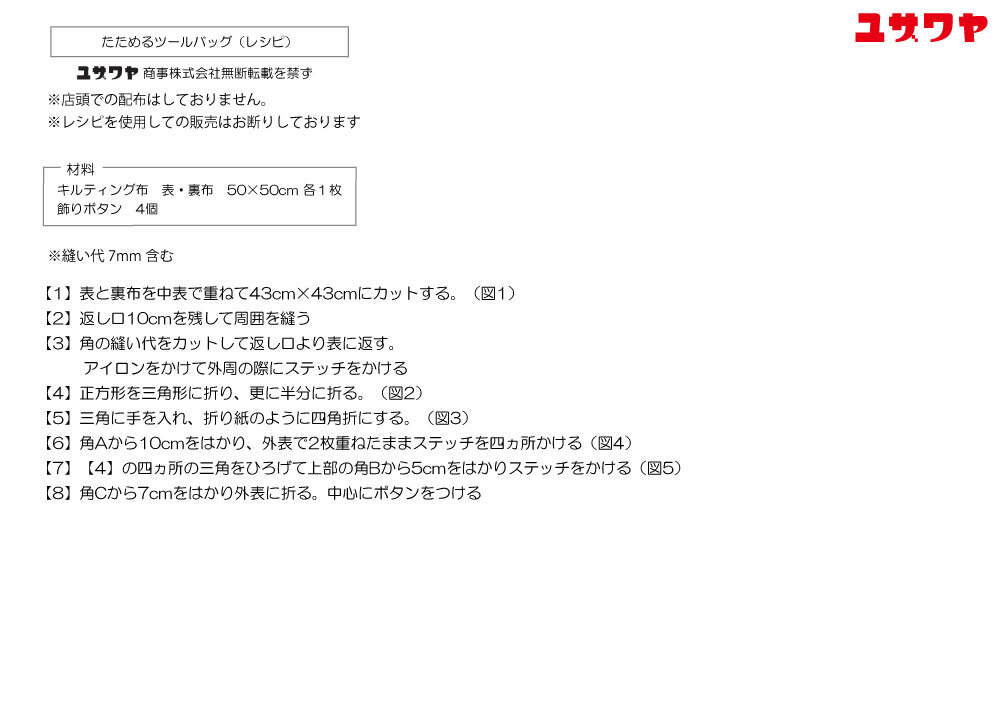 たためるツールバッグ1.jpg