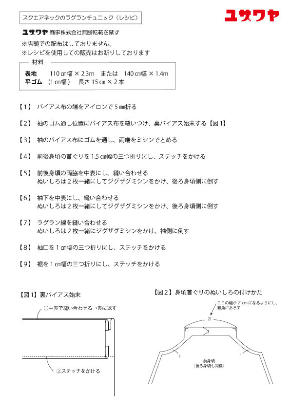 ig-raglantunic①.jpg
