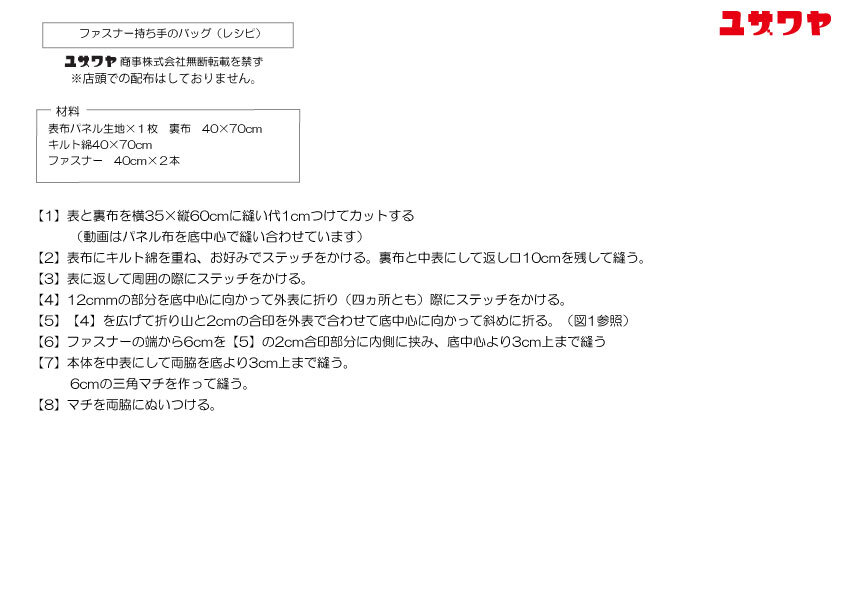 ig-zipperbag①.jpg