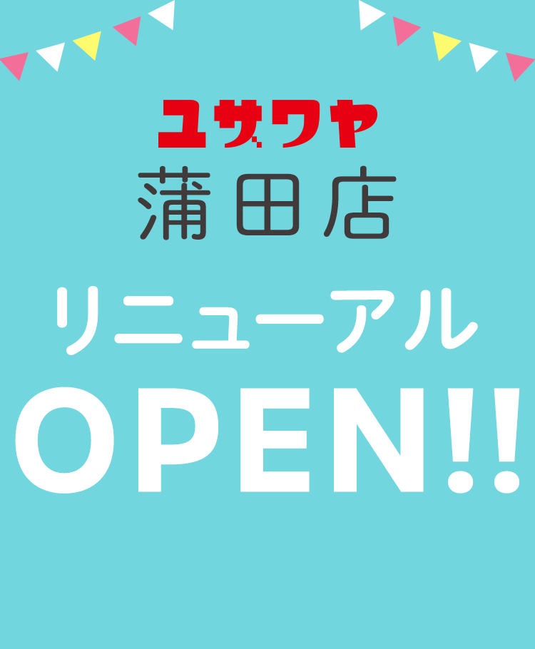 ユザワヤ蒲田店リニューアルオープン！