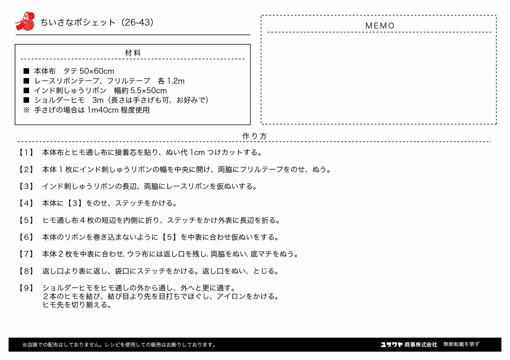 ちいさなポシェットRE_1.jpg