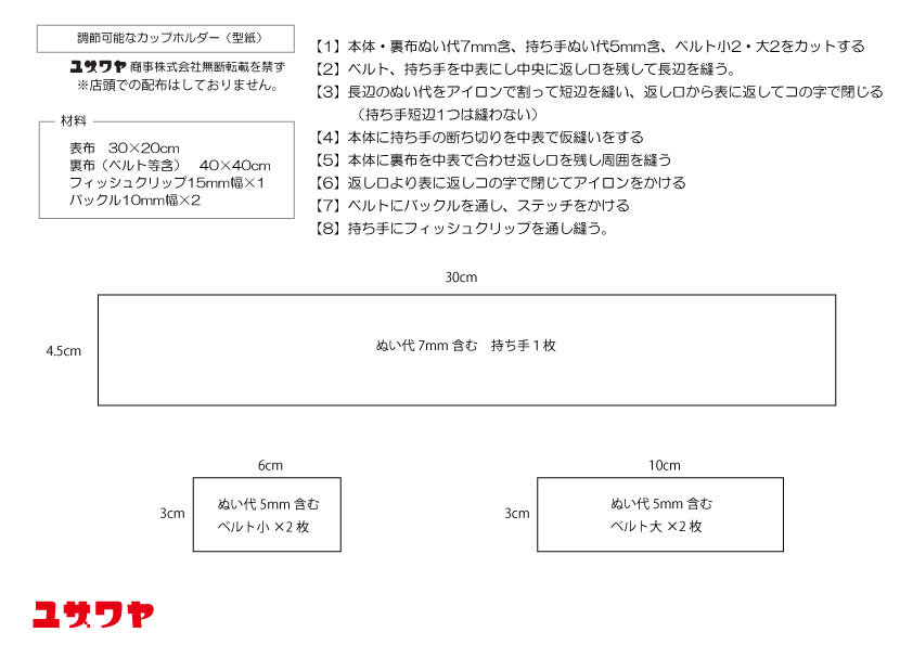 調節可能なカップホルダー1.jpg
