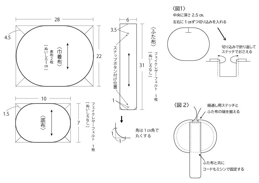 フタ付き巾着ポーチ2.jpg