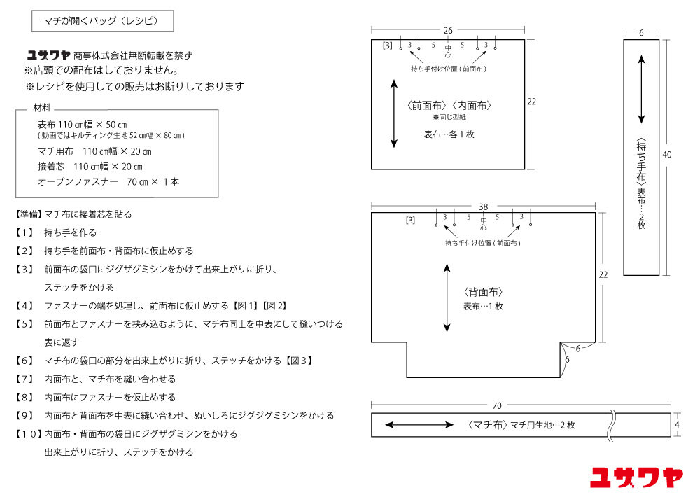 マチが開くバッグ①.jpg