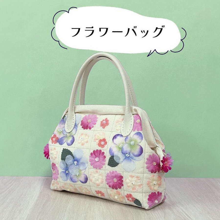 フラワーバッグ