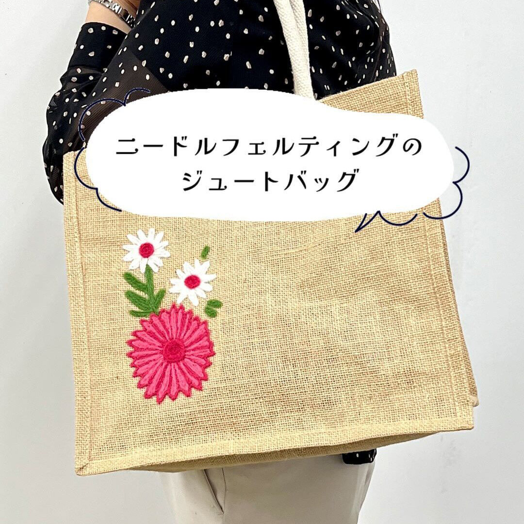 ニードルフェルティングのジュードバッグ