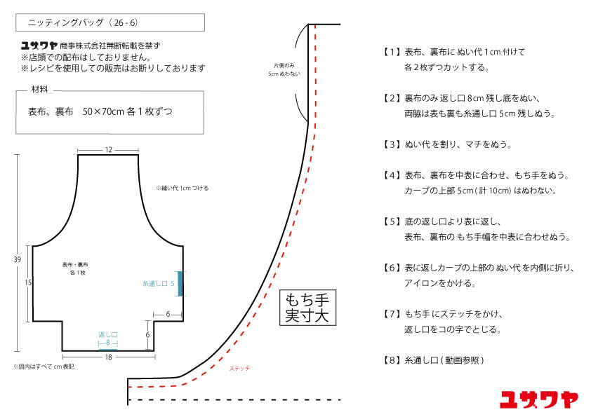 ニッティングバッグ.jpg