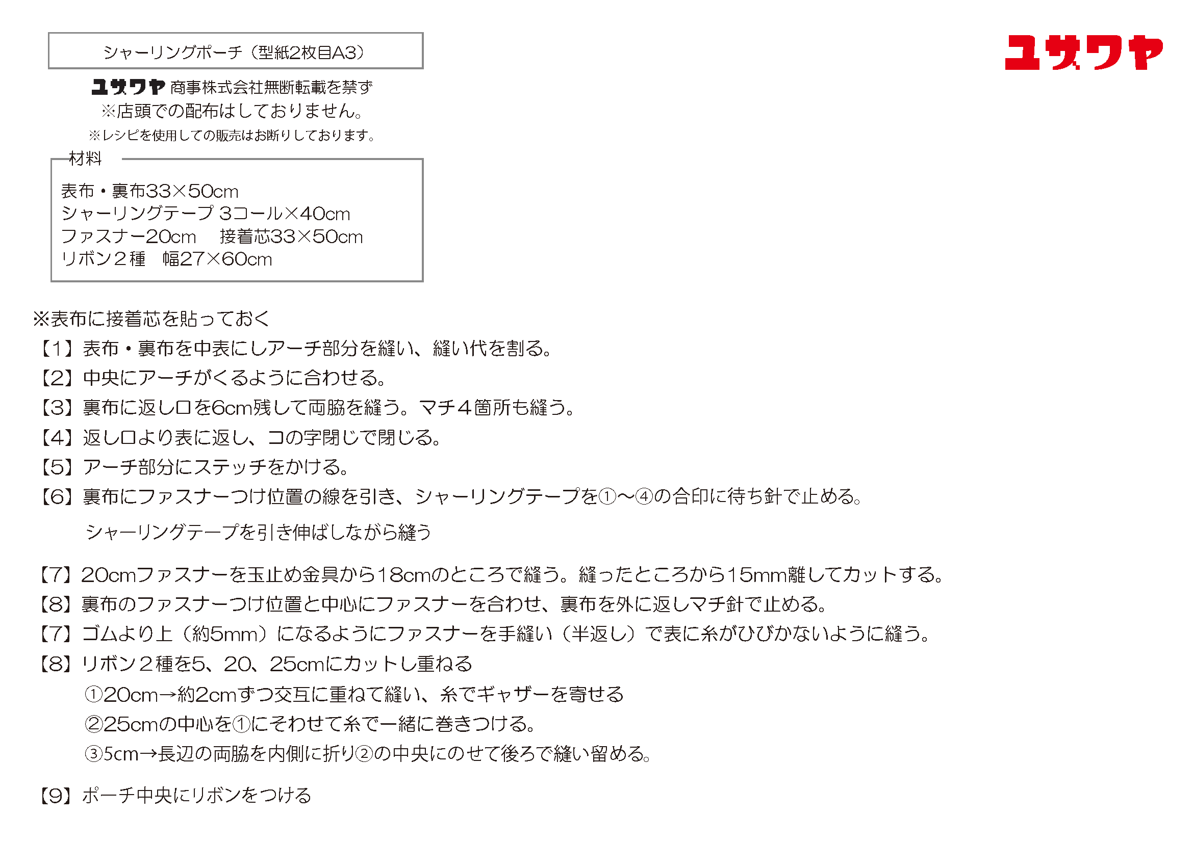 714f7ab17e4cfeb88e21b455748d865be9370747_ページ_1.png