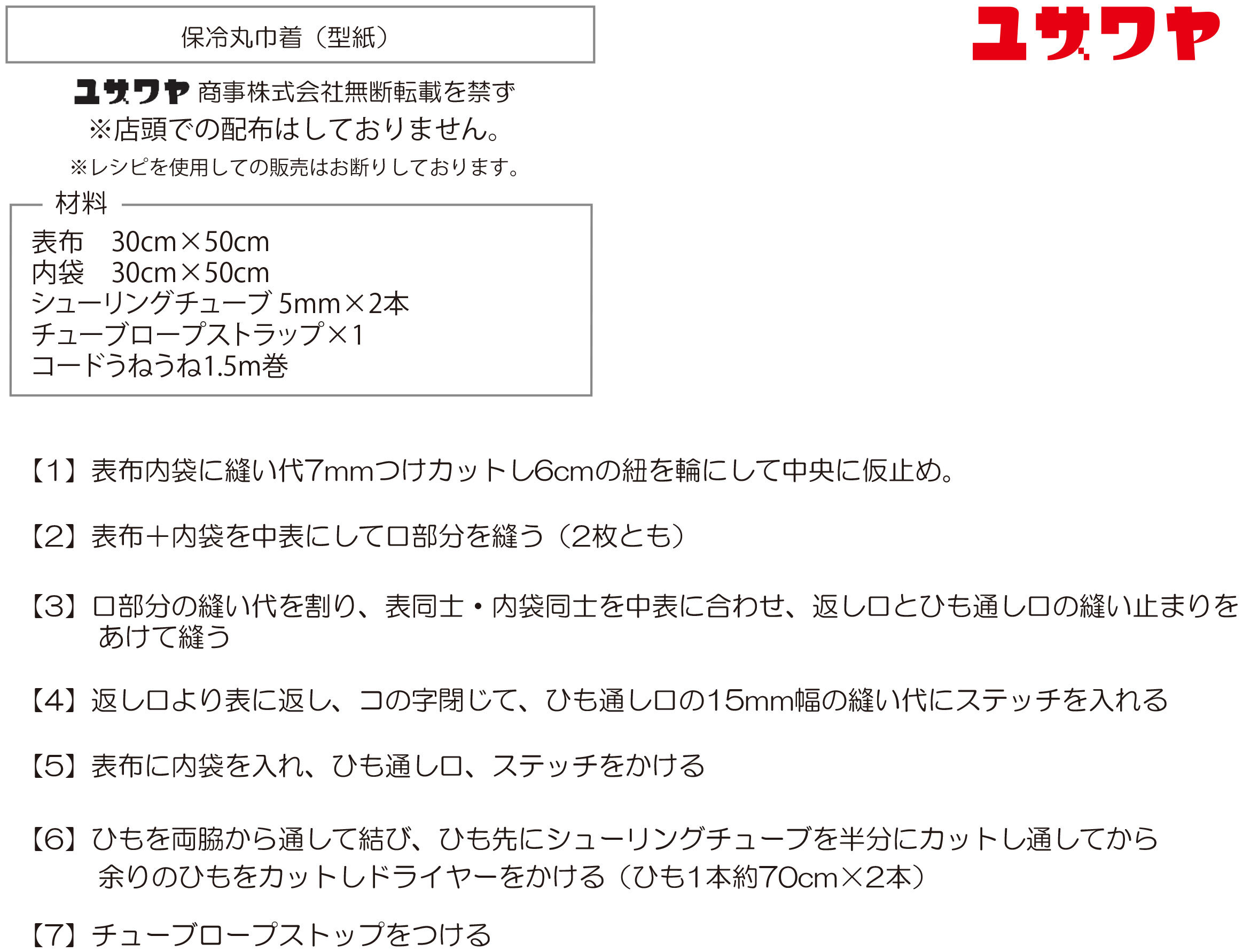 ig-horeimarukinchaku-1.jpg