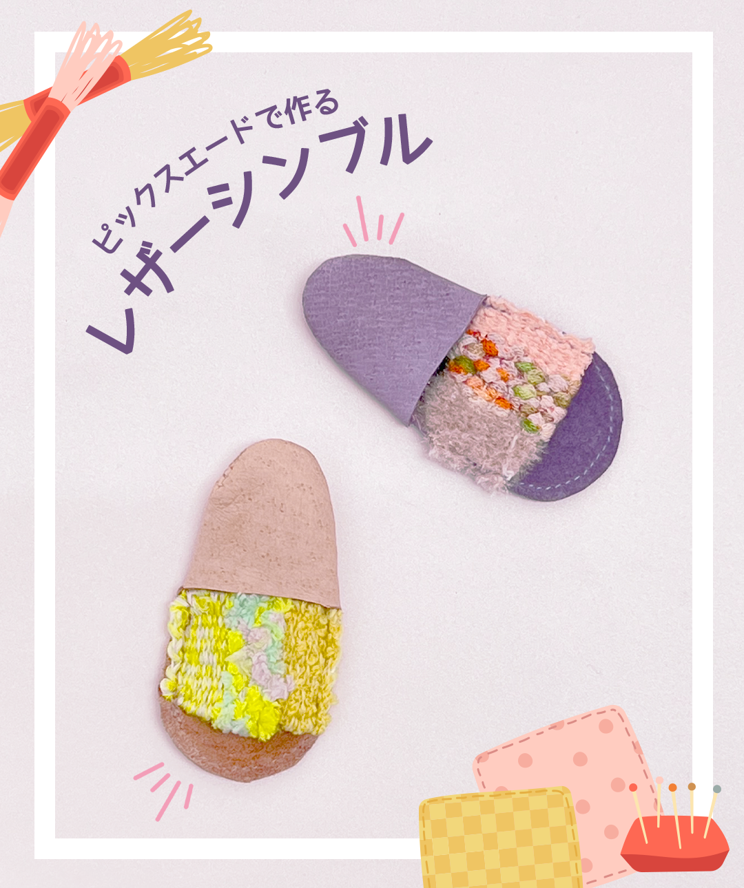 レザーシンブル