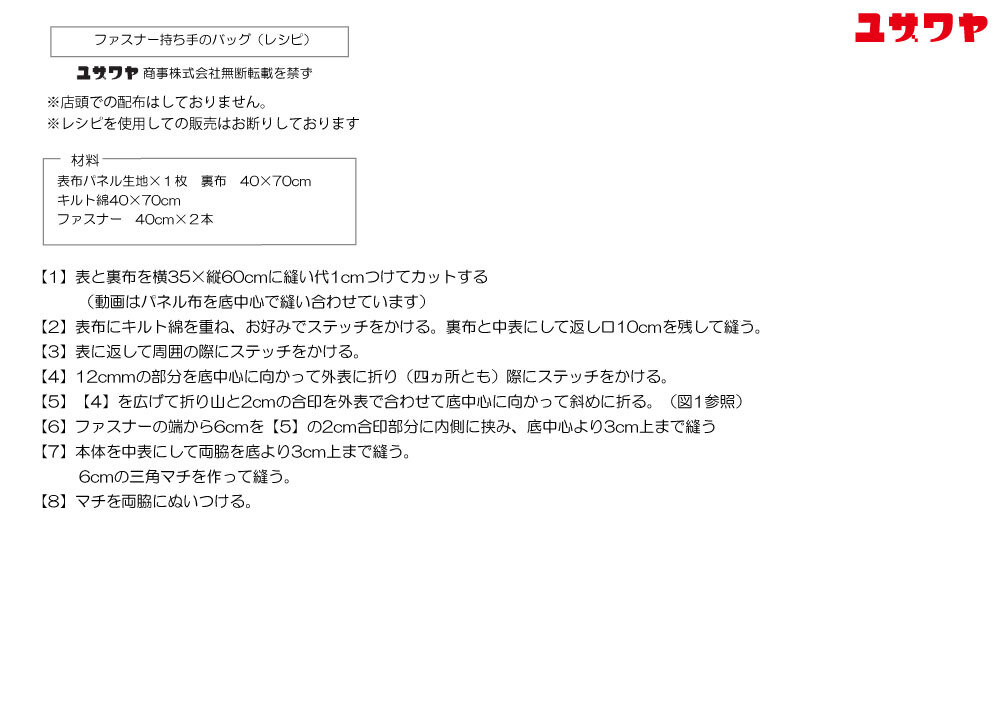 ig-zipperbag①.jpg