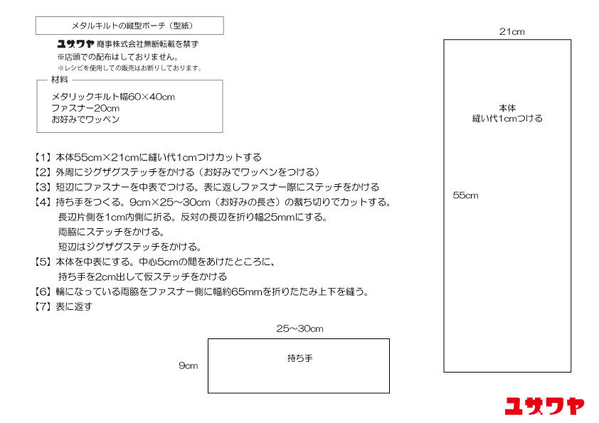 キルティングの縦型ポーチ2.jpg