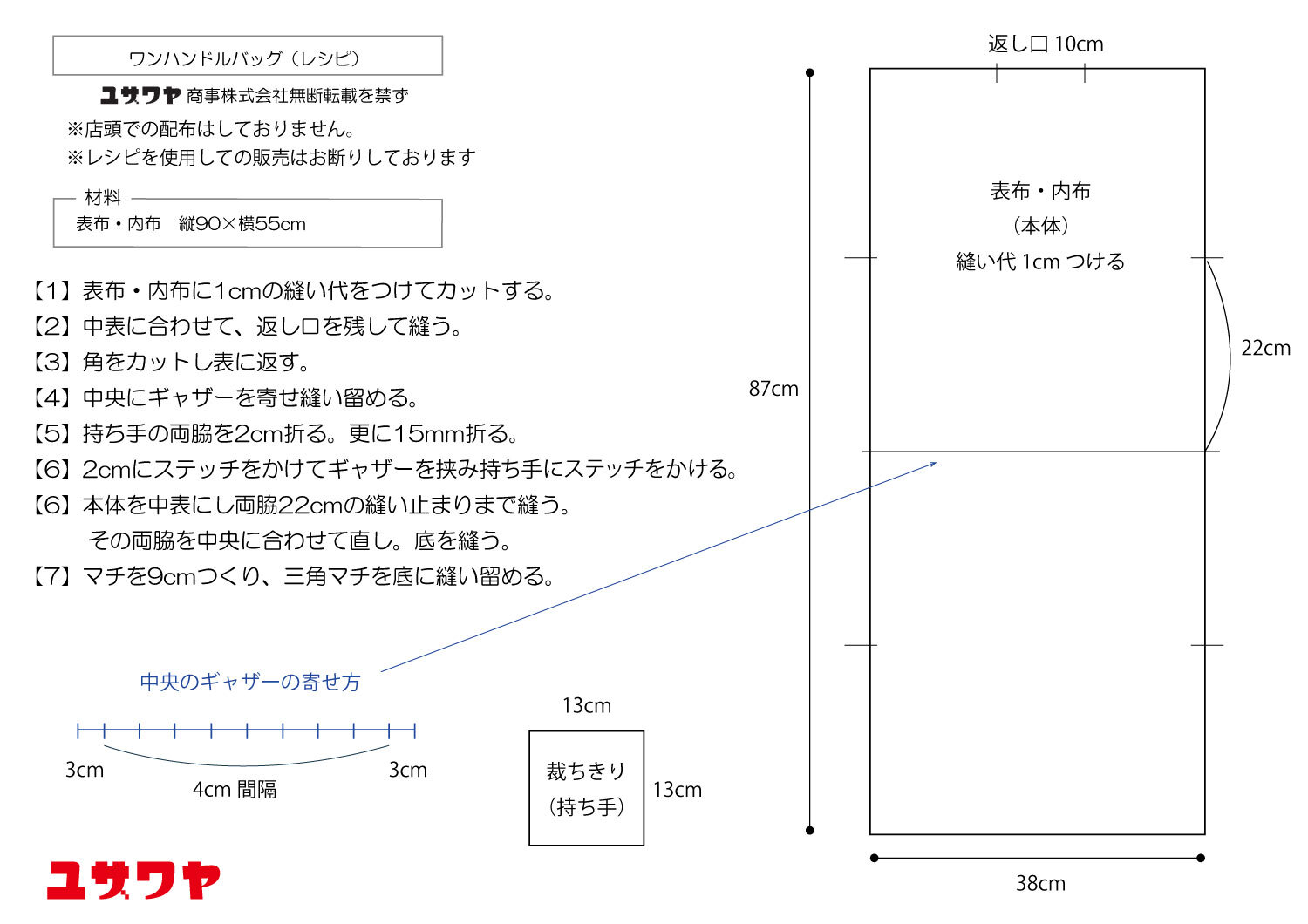 ワンハンドルバッグ.jpg