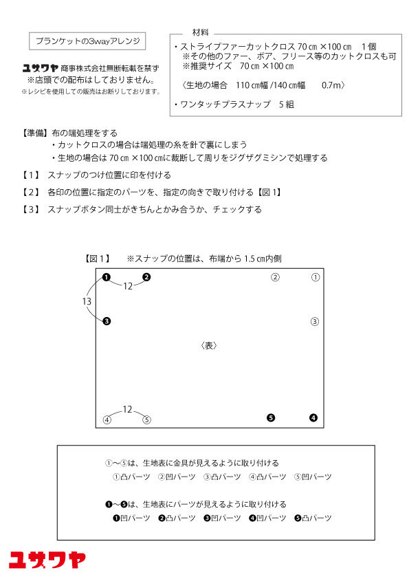 ３wayブランケット①.jpg