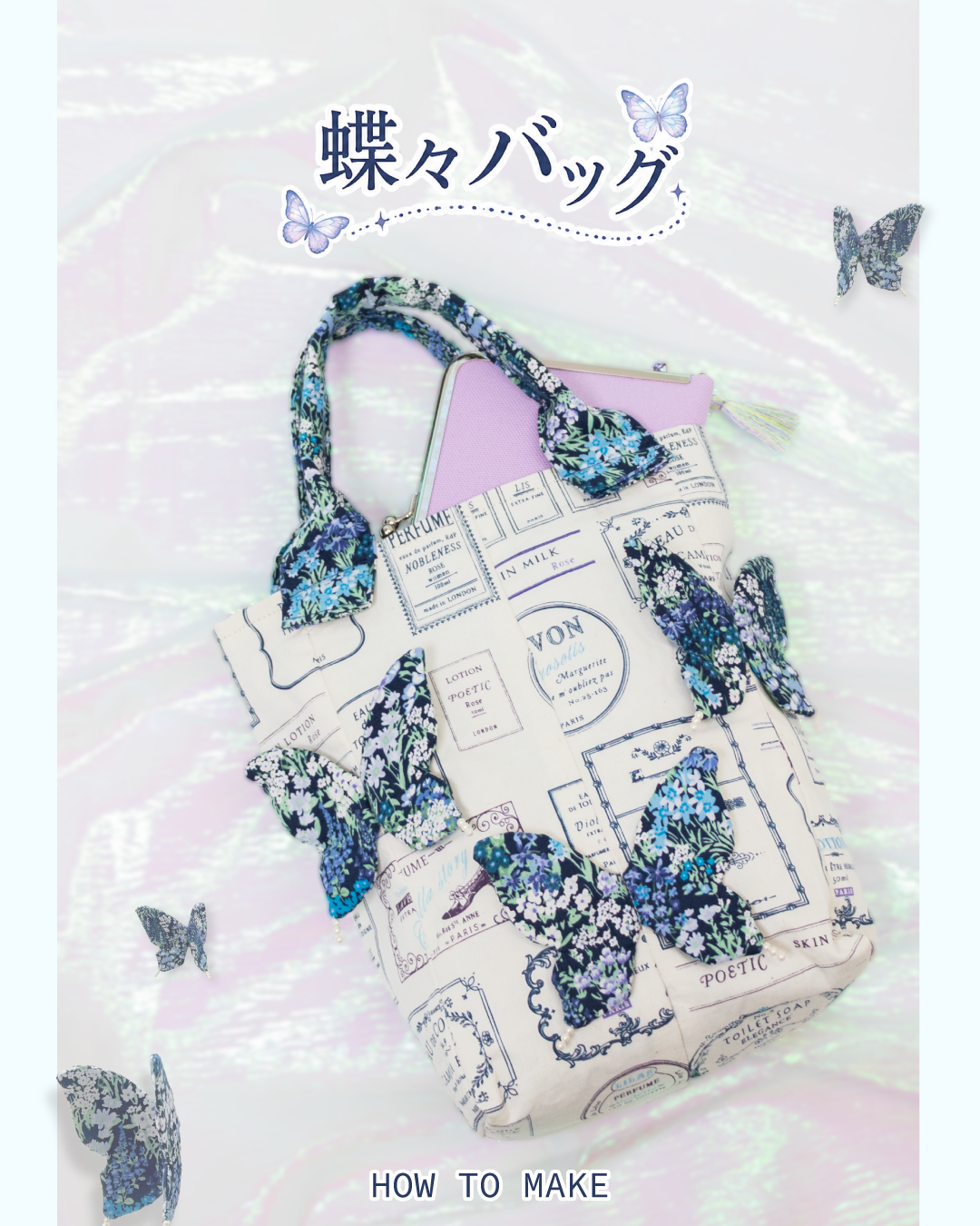 蝶々バッグ