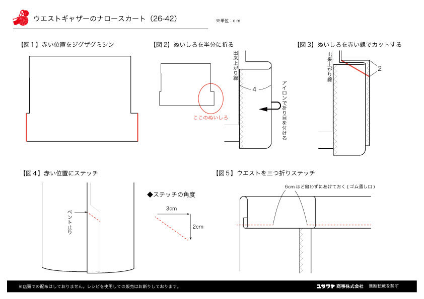 26-42ウエストギャザーのナロースカート-2.jpg