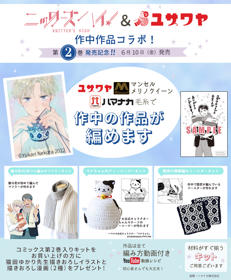 ユザワヤ 手芸用品 生地 ホビー材料専門店