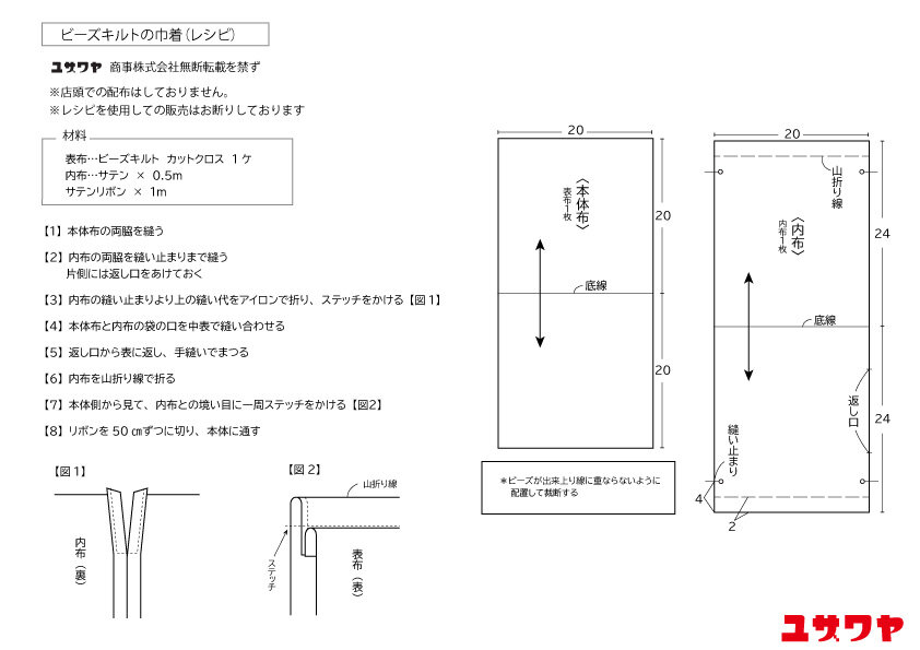 ビーズキルト1.jpg