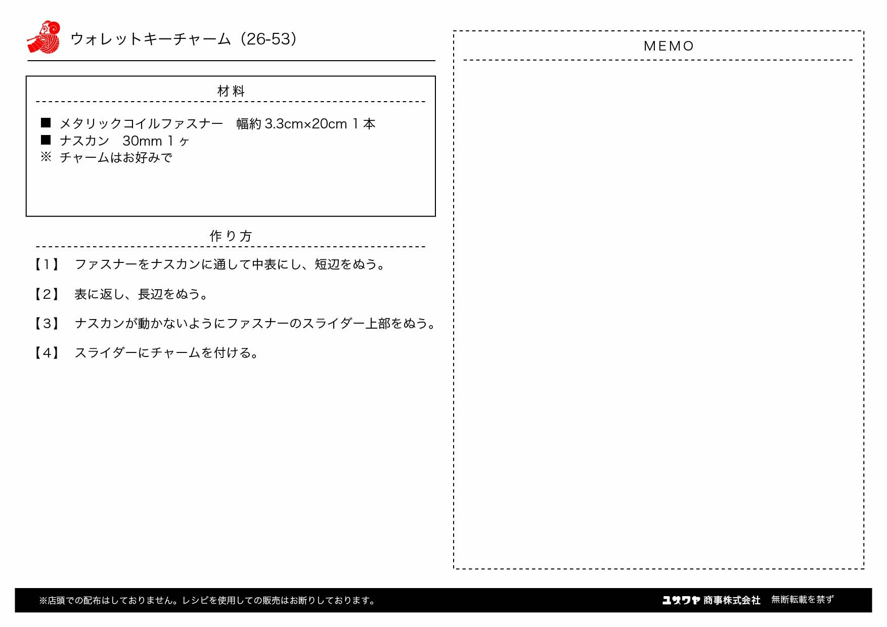 ウォレットキーチャームRE.jpg