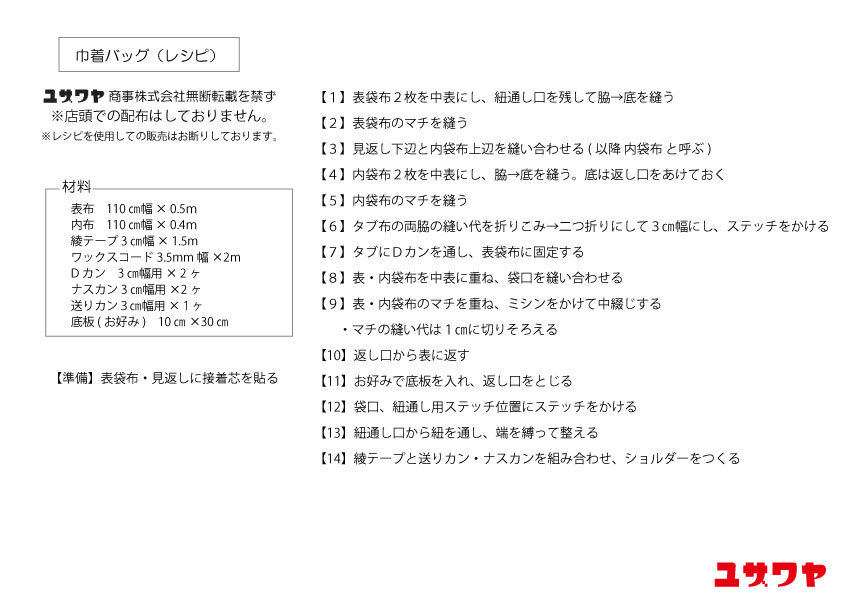巾着バッグ1.jpg