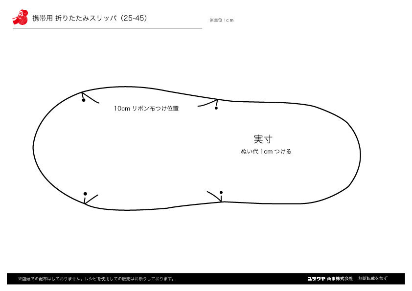 携帯用折りたたみスリッパ_2.jpg
