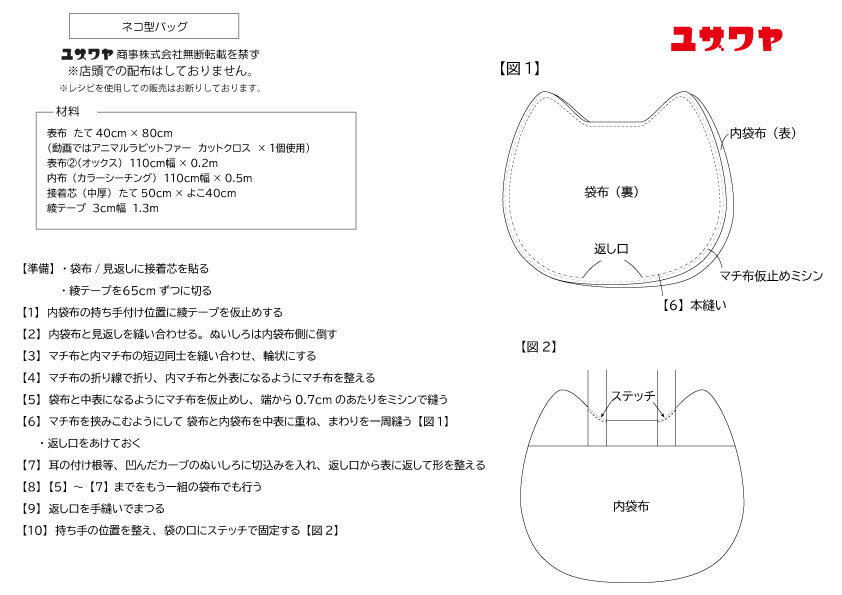 ネコ型バッグ1.jpg