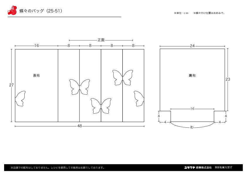 butterfly-bag-2.jpg