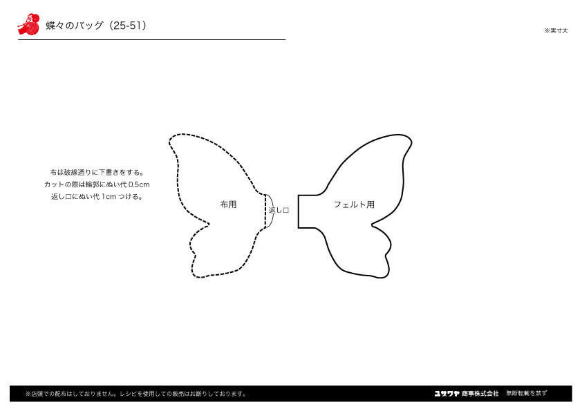 butterfly-bag-3.jpg