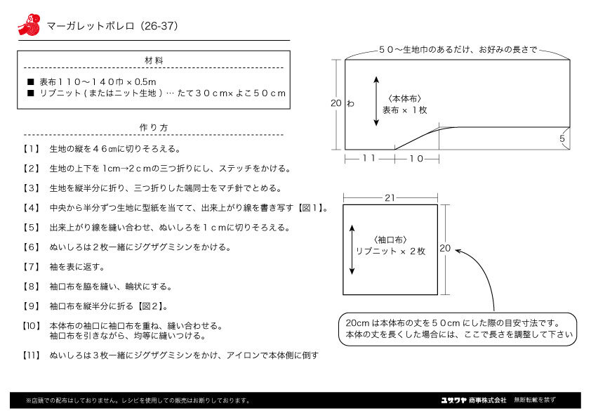 マーガレット-1.jpg