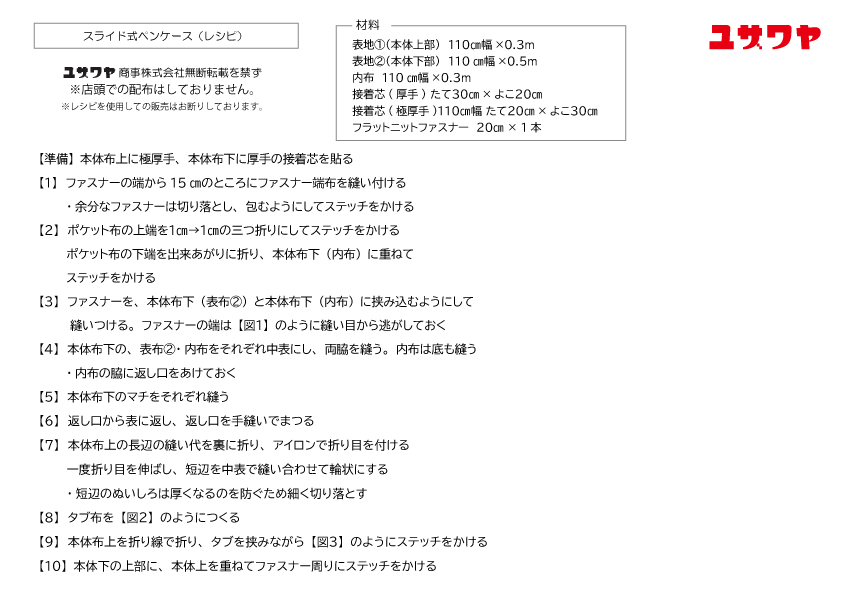 ig-pencase①.png