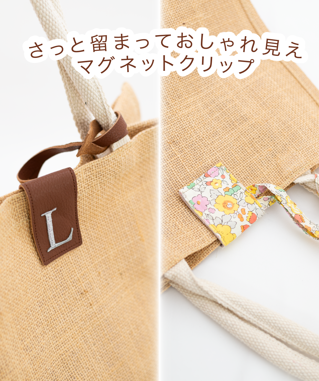 付け替えマグネット