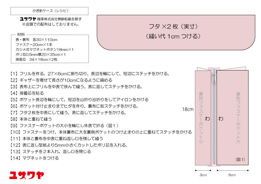 かぎ針ケース1.jpg