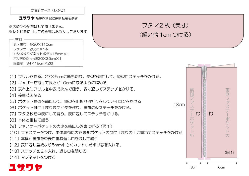 かぎ針ケース1.jpg