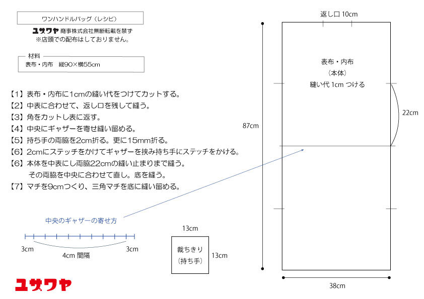 ワンハンドルバッグ.jpg