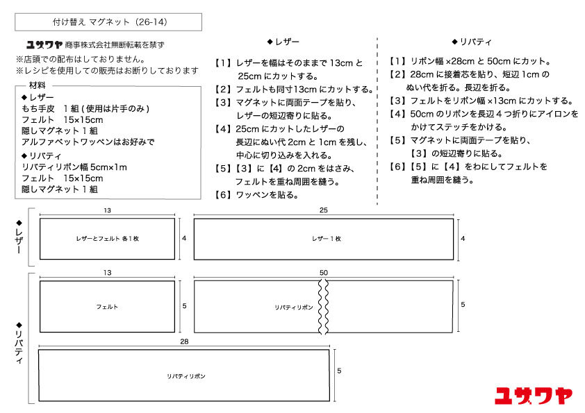 付け替えマグネット.jpg
