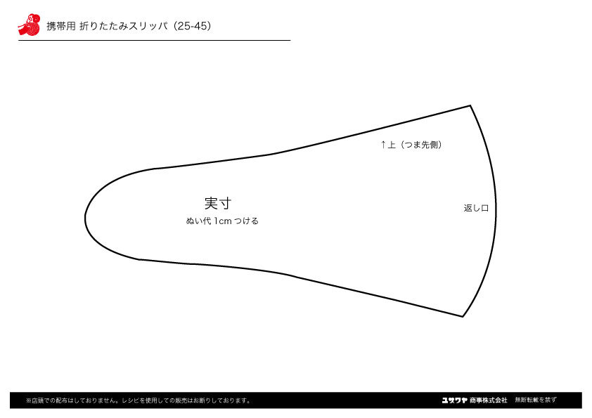 携帯用折りたたみスリッパ_3.jpg