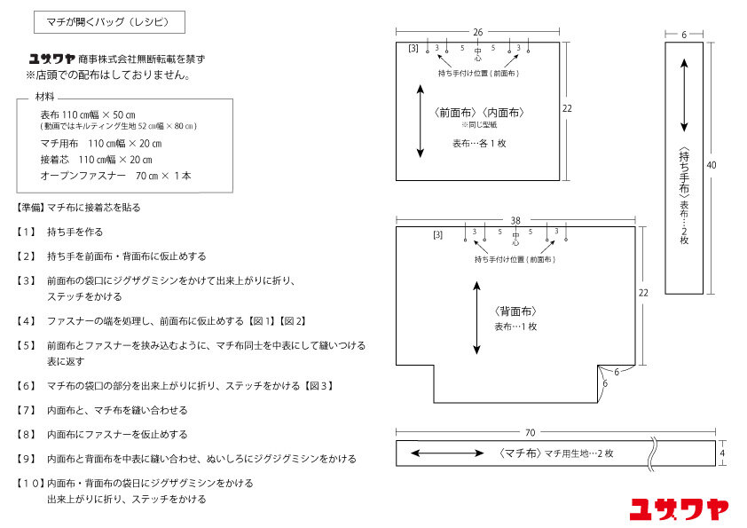マチが開くバッグ①.jpg