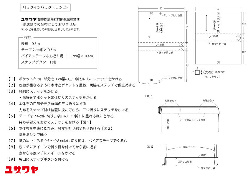 バッグインバッグ.jpg