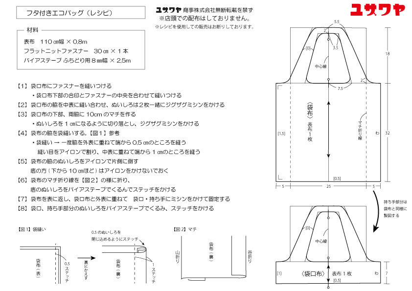 フタ付のエコバッグ.jpg