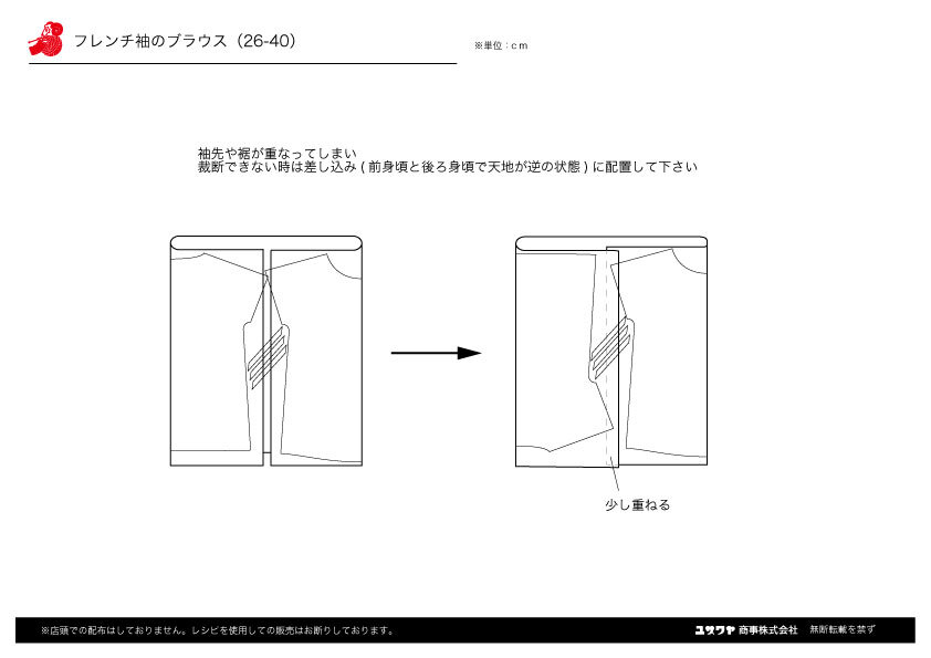 26-40フレンチ袖のブラウス-2.jpg