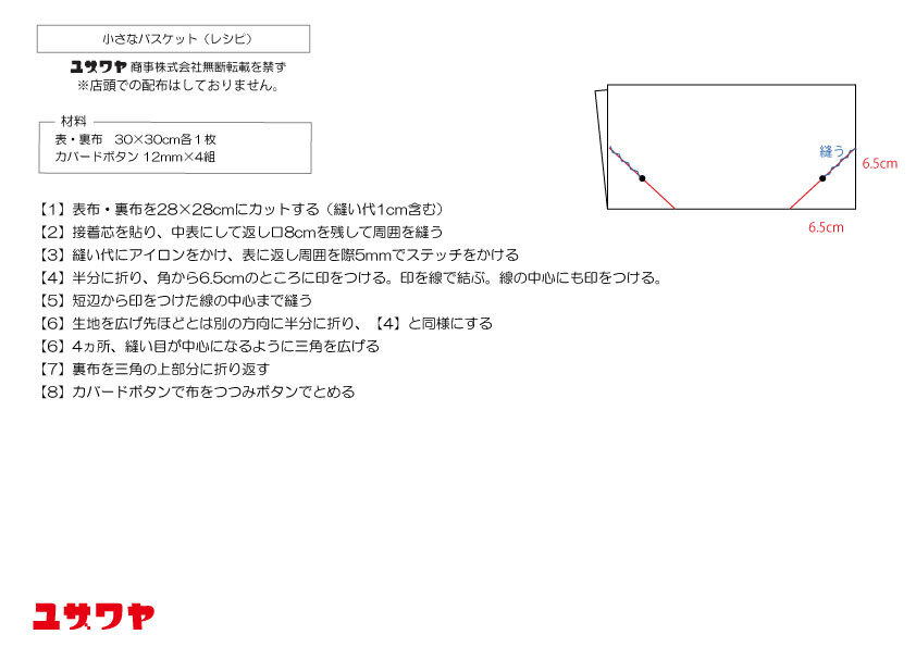 小さなバスケット.jpg