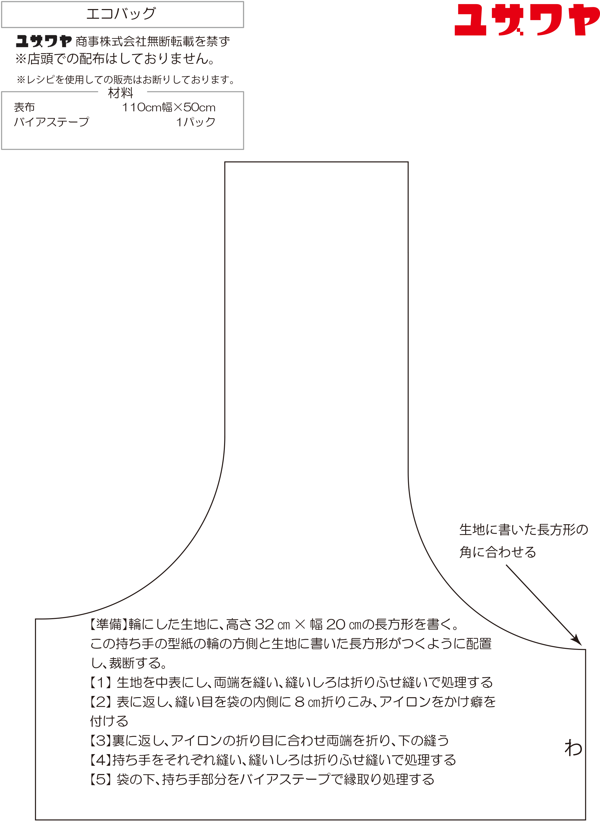 ig-cakeecobag.png