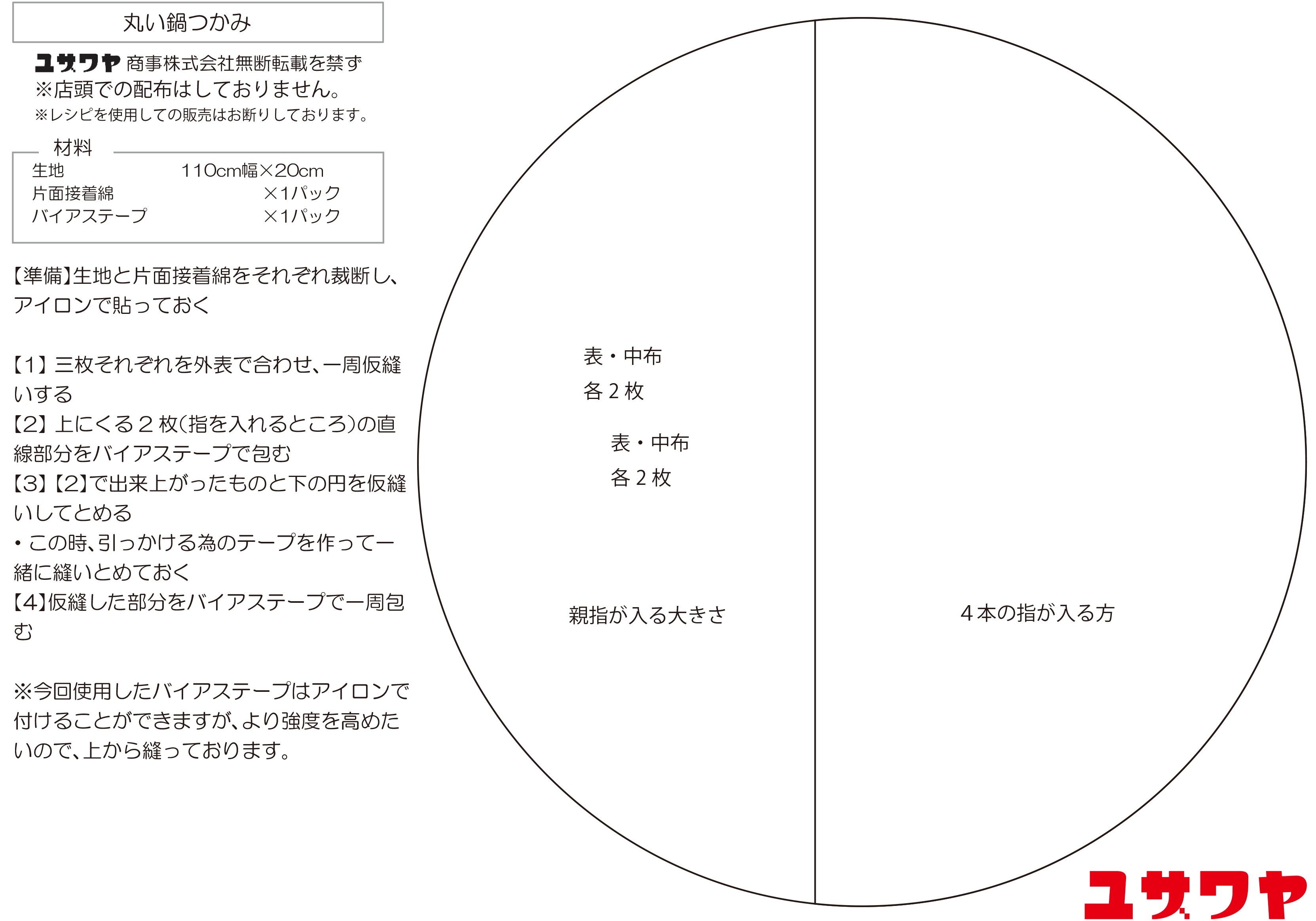 ig-circlepotholder.png