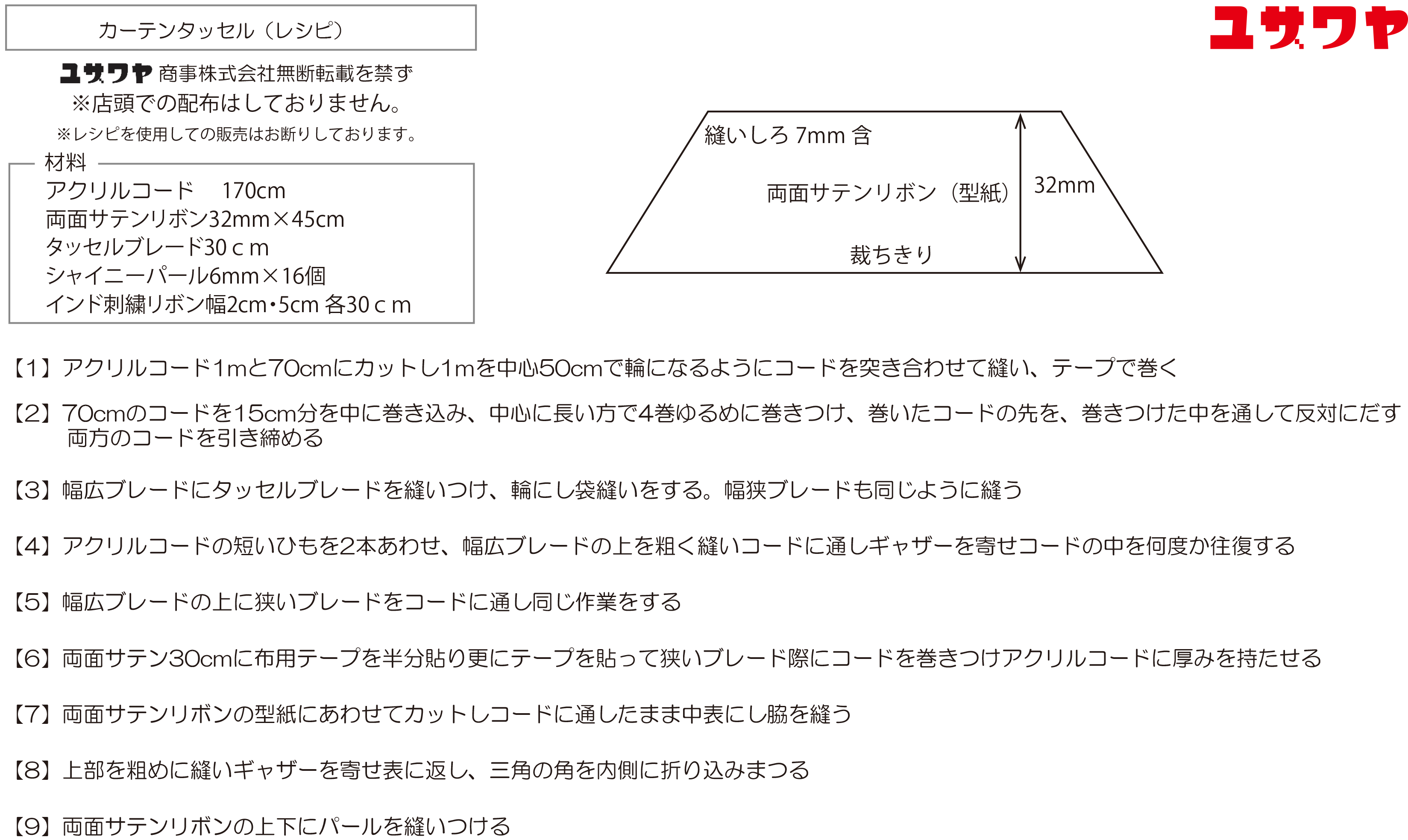 ig-curtain.png