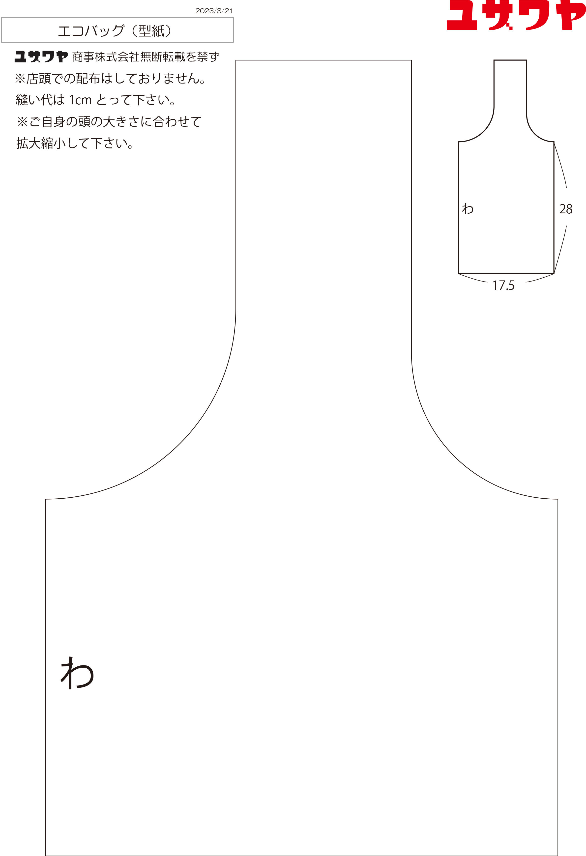 ig-ecobag.jpg