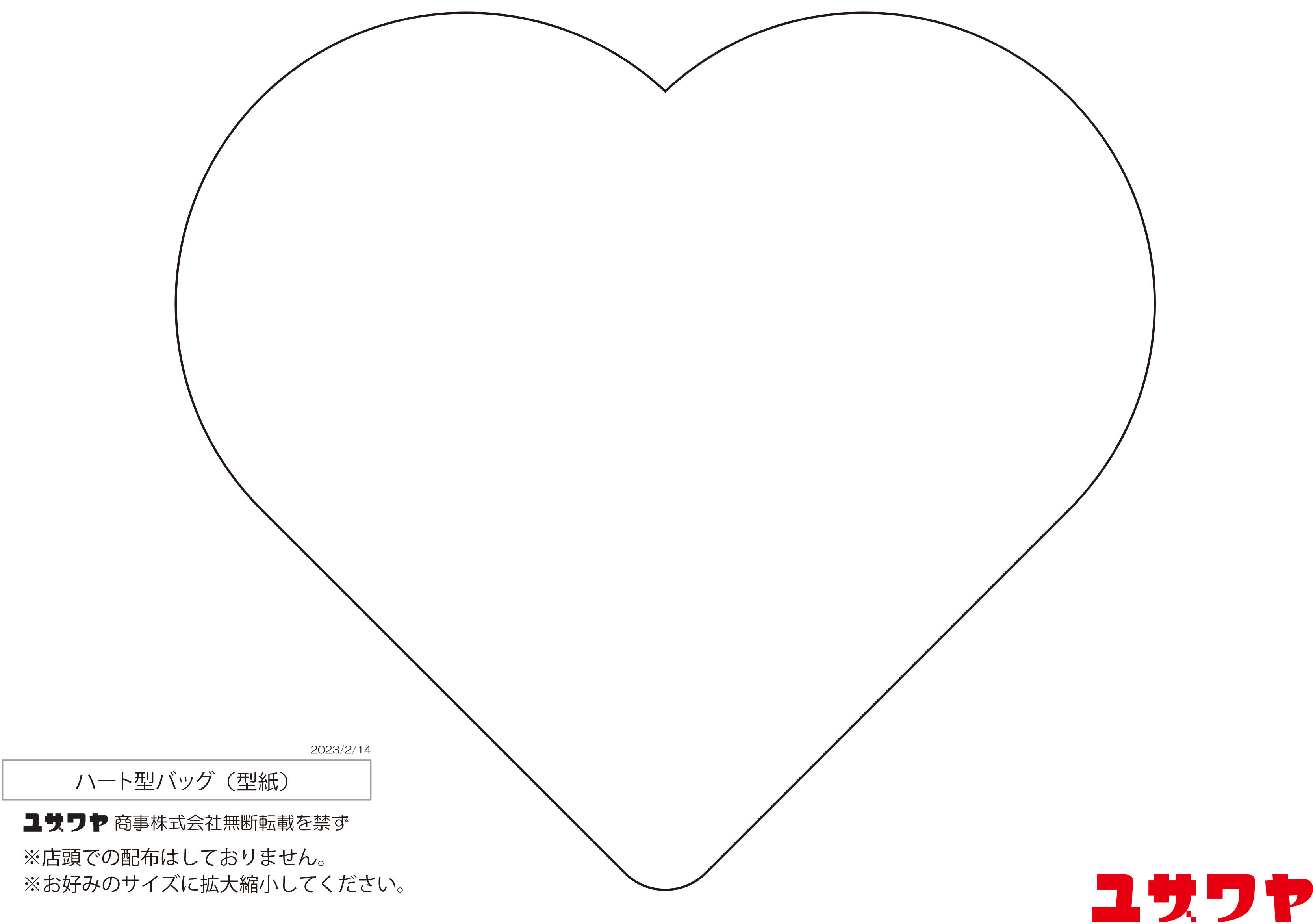 ig-heartbag.jpg